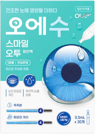 스마일오투점안액(1회용)_(0.9mL) 제품 사진