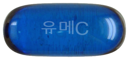 유메코프연질캡슐 제품 사진