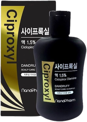 사이프록실액 제품 사진