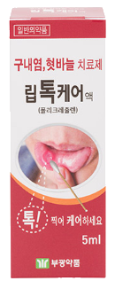 립톡케어액_(1.8g/5mL) 제품 사진