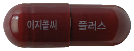 이지콜씨플러스캡슐 제품 사진