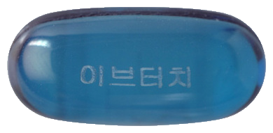 이브터치연질캡슐 제품 사진