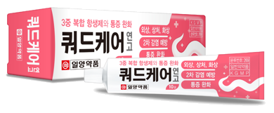 쿼드케어연고 제품 사진