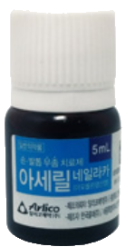 아세릴네일라카 _(0.2787g/5mL) 제품 사진