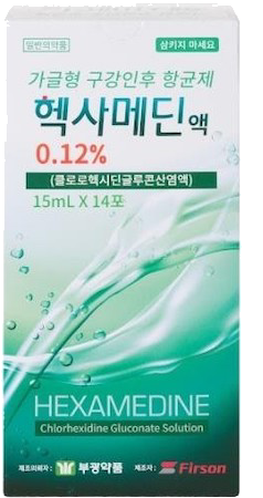 헥사메딘액0.12%_(0.09mL/15mL) 제품 사진