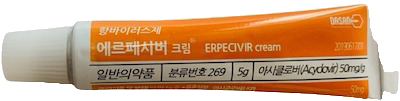 에르페시버크림_(0.25g/5g) 제품 사진