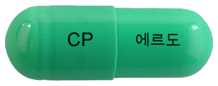 에르도캡슐300mg 제품 사진