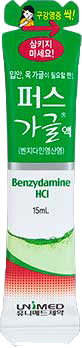 퍼스가글액_(22.5mg/15mL) 제품 사진