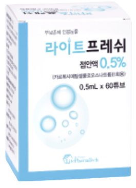 라이트프레쉬점안액0.5%(1회용)_(2.5mg/0.5mL) 제품 사진