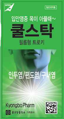 쿨스탁필름형트로키 제품 사진
