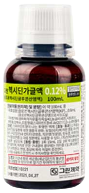 그린헥시딘가글액_(0.5mL/100mL) 제품 사진