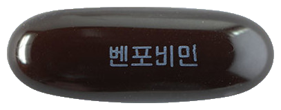 벤포비민100연질캡슐 제품 사진