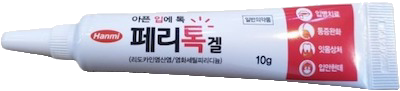 페리톡겔 제품 사진