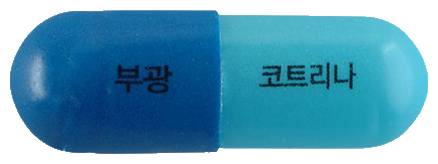 코트리나캡슐 제품 사진