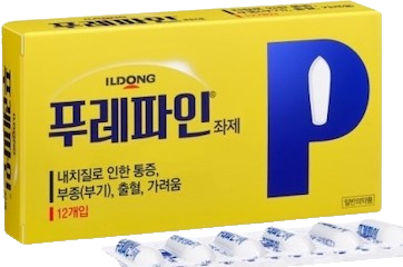 푸레파인마일드좌제 제품 사진