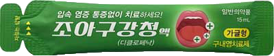 조아구강청액_(11.1mg/15mL) 제품 사진
