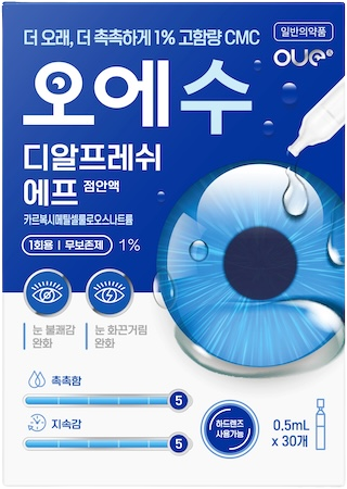 디알프레쉬에프점안액(1회용)_(5mg/0.5mL) 제품 사진