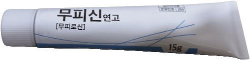 무피신연고_(0.3g/15g) 제품 사진