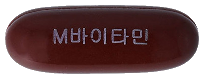 마그바이타민연질캡슐 제품 사진