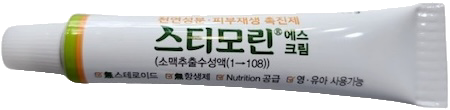 스티모린에스크림 제품 사진