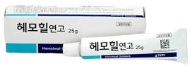 헤모힐연고_(25g) 제품 사진
