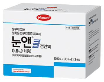 눈앤쿨점안액0.6%(1회용)_(3mg/0.5mL) 제품 사진