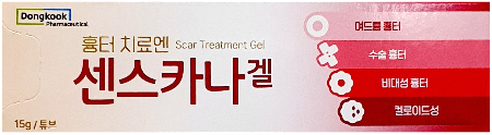 센스카나겔 제품 사진