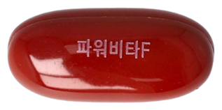 파워비타에프연질캡슐 제품 사진