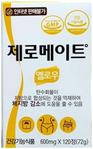 제로메이트엘로우정 제품 사진