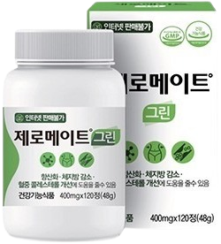 제로메이트그린정 제품 사진
