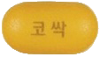 코싹정 제품 사진