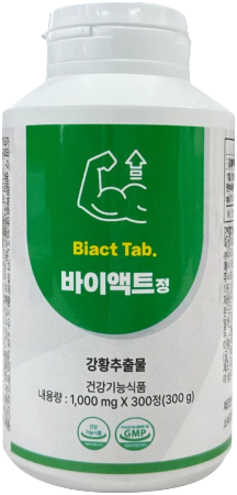바이액트 제품 사진