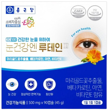 종근당눈건강엔루테인 제품 사진
