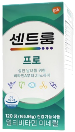 센트룸프로 제품 사진