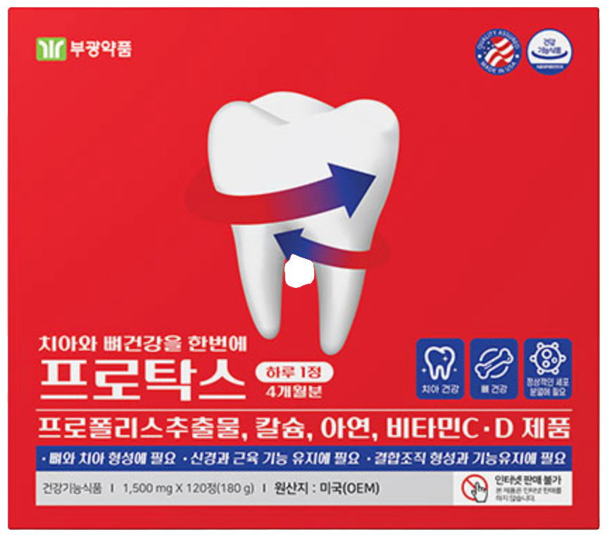 프로탁스 제품 사진