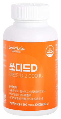 쏘디드D 제품 사진
