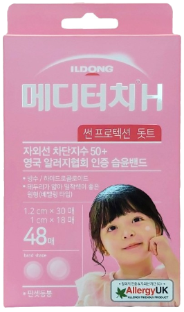메디터치 H 제품 사진
