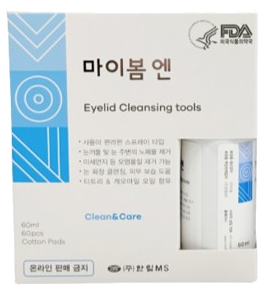마이봄 엔 제품 사진